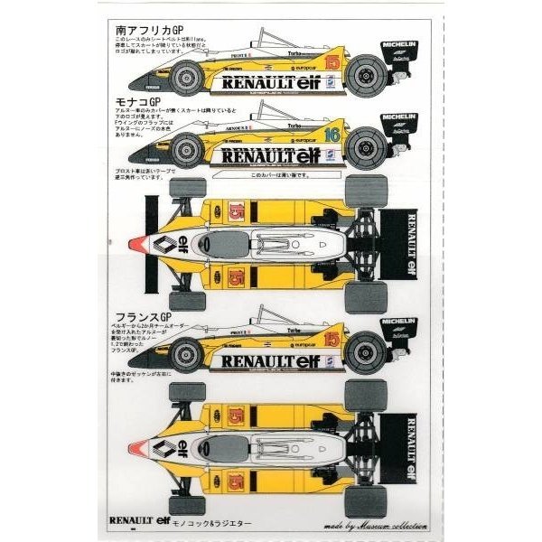 Photo1: 1/20 Renault RE30 Decal (1)