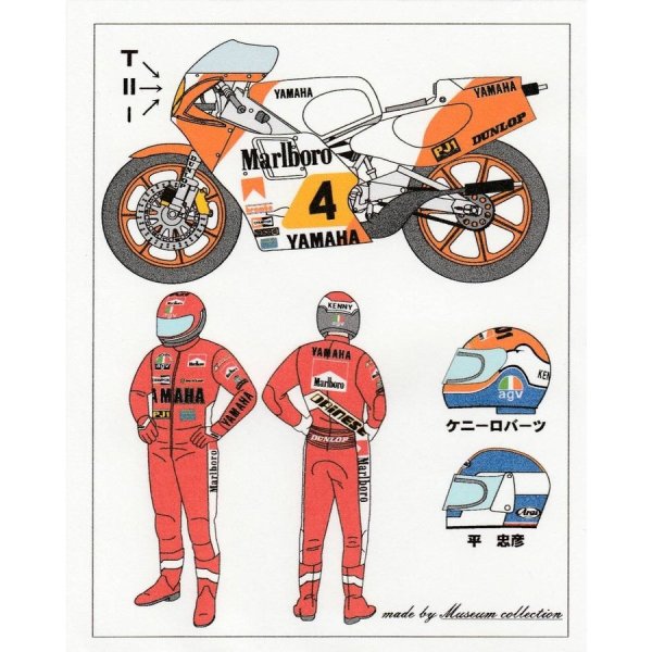 Photo1: 1/12 Yamaha YZR500 '83 & racing suit decal (1)